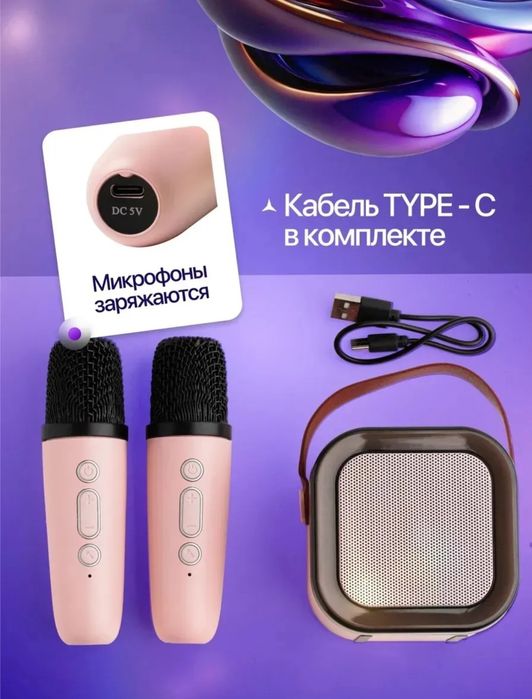Детское караоке б/у