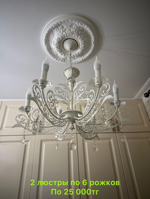 Люстры б/у. От 15000 тенге