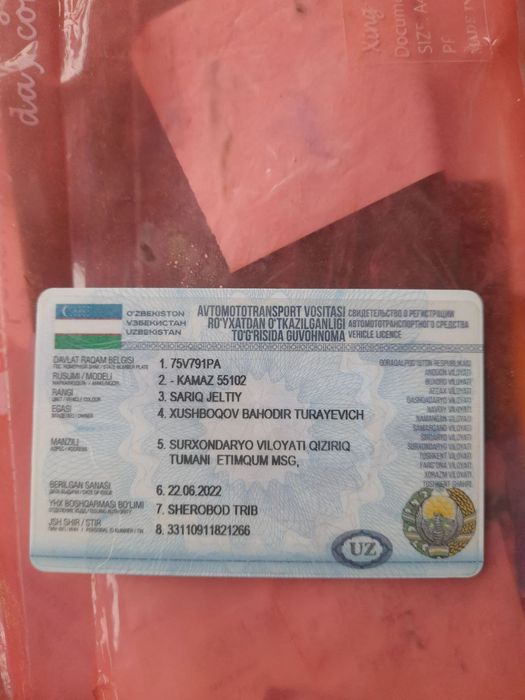 Сирочни сотилади