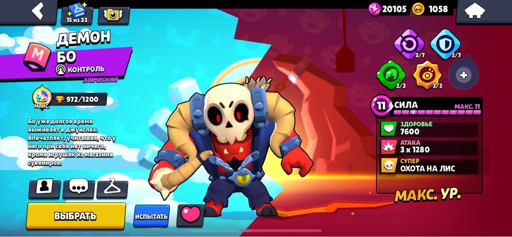 Продаю акк в бс