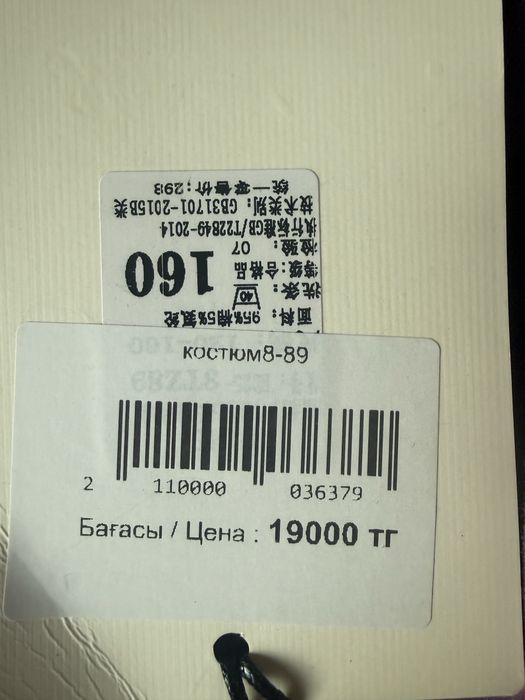 Новый набор верх и низ 160