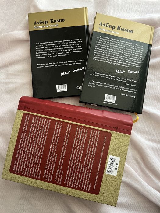 Албер Камю/Митът за Сизиф/Чужденецът/Биографичен роман за Микеланджело