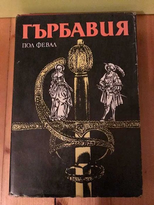 Колекция книги в добро състояние