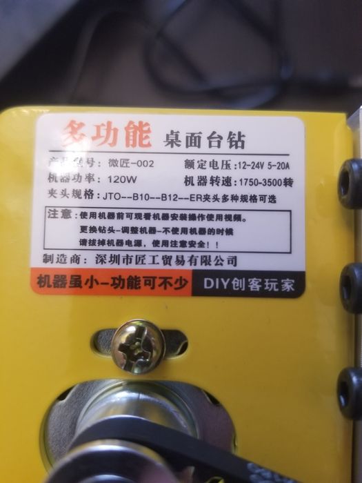 Настольная мини дрель