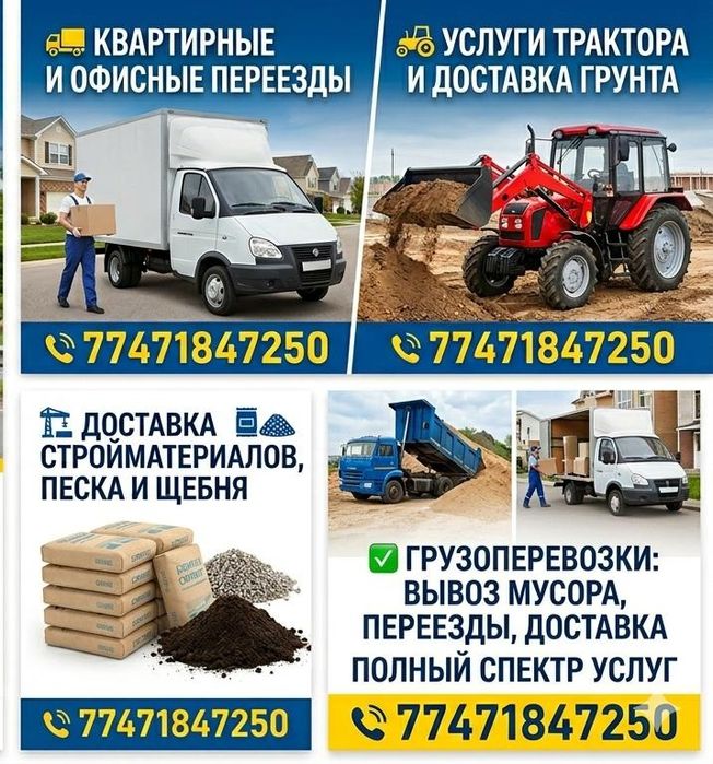 Услуги грузчиков.