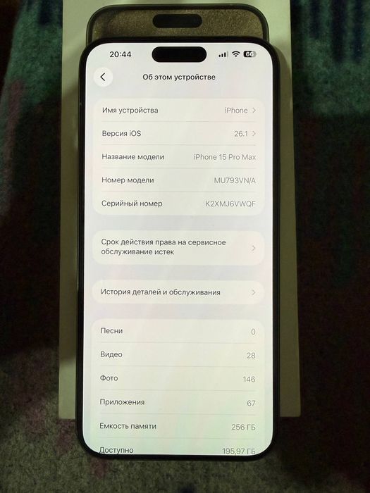 iPhone 15 pro max/256 gb/ideal