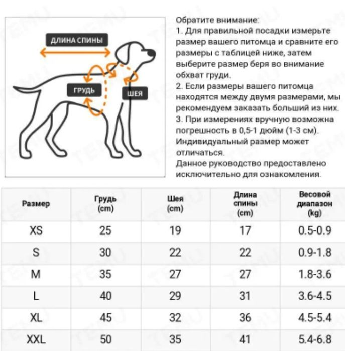 Одежда для собаки.