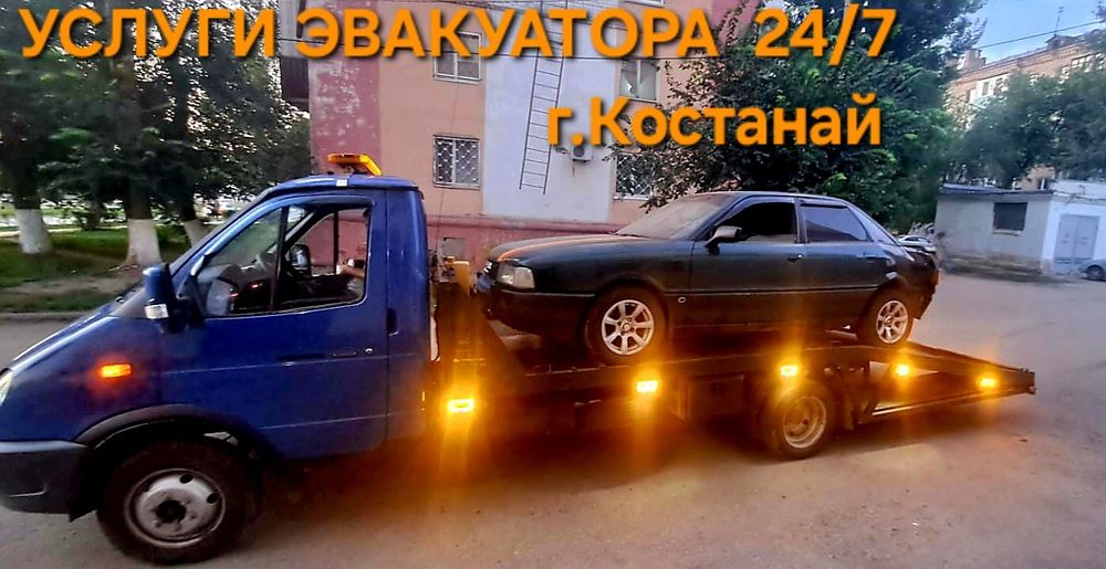 Услуги эвакуатора 24/7