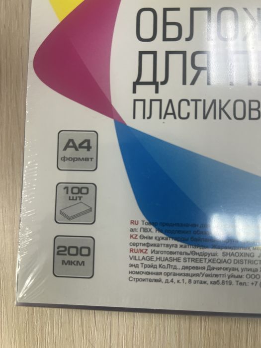 Обложка для переплета А4