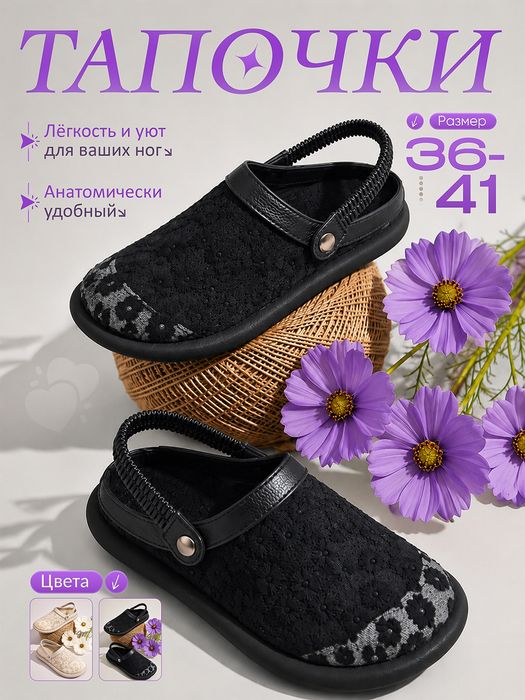 Женская обувь, Женская тапочки, крокс летние,  Ayollar poyabzali,