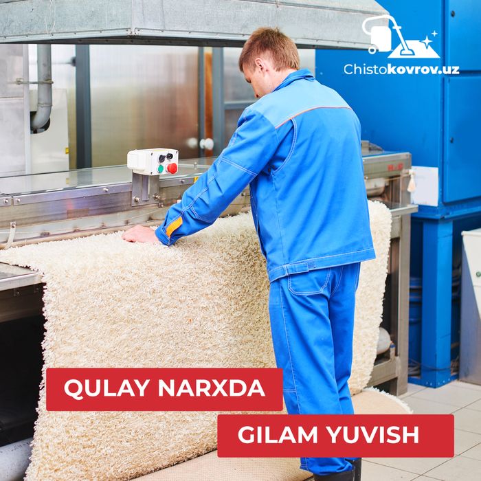 Гилам ювиш | Стирка Ковров | Gilam yuvish fabrikasi