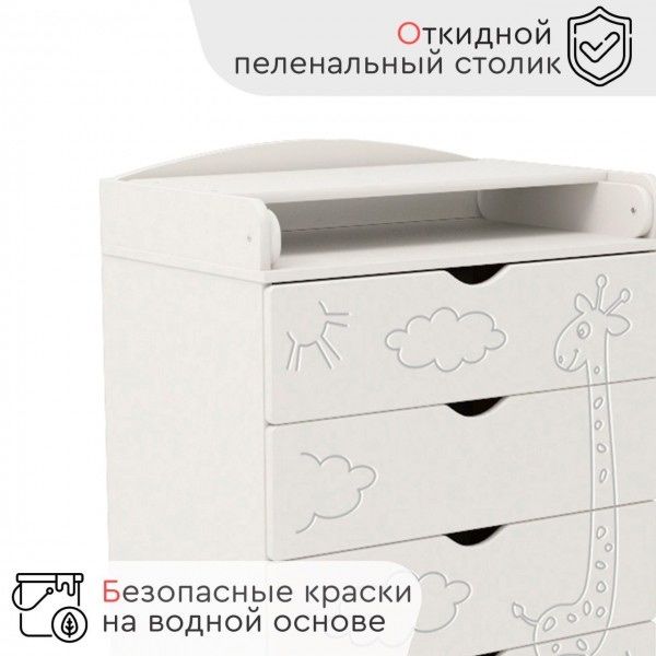 Пеленальный комод Tomix Fred