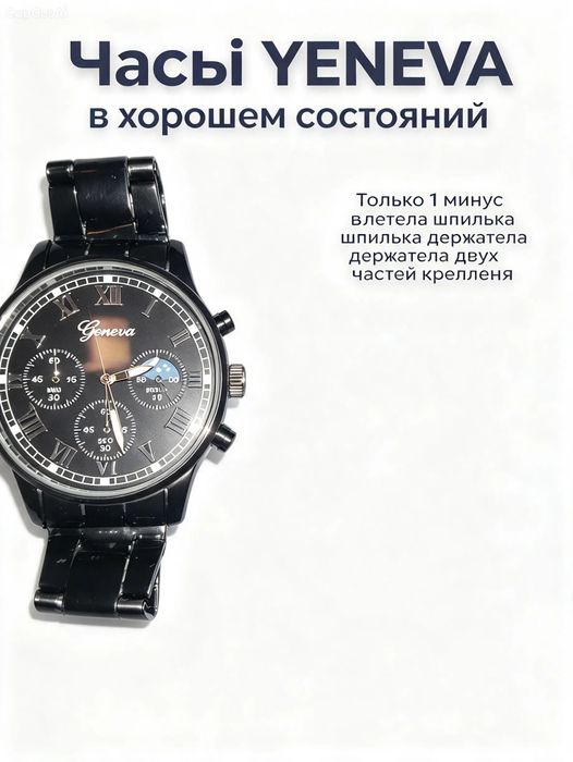Часы YENEVAв отличном состоянии