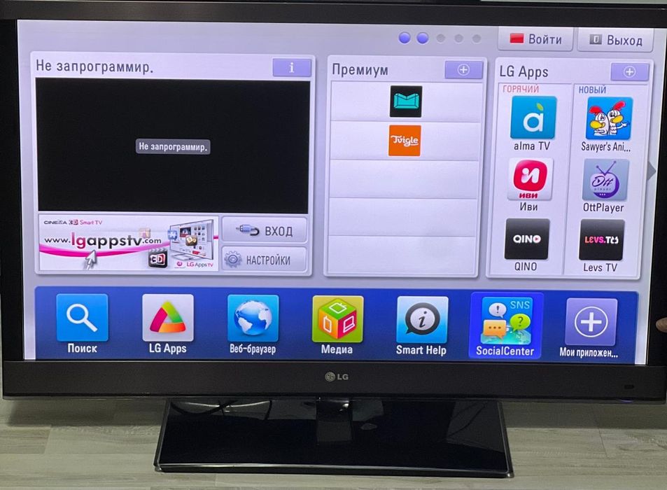 Телевизор LG Smart TV (б/у)