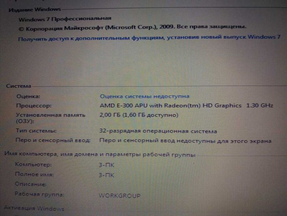 ноутбук в идеальном состояний