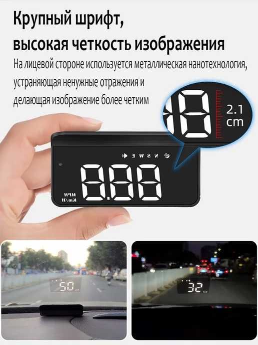Продается obd hud displey универсальный для авто