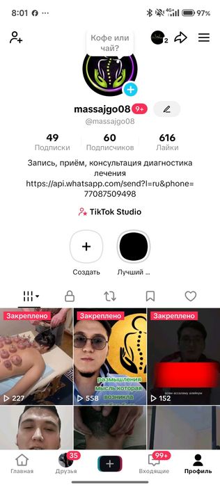 Точечная терапия
