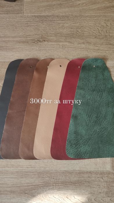 Натуральная кожа заготовки