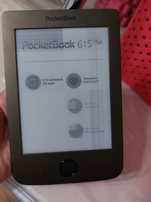 Электронная книга PocketBook 615 plus