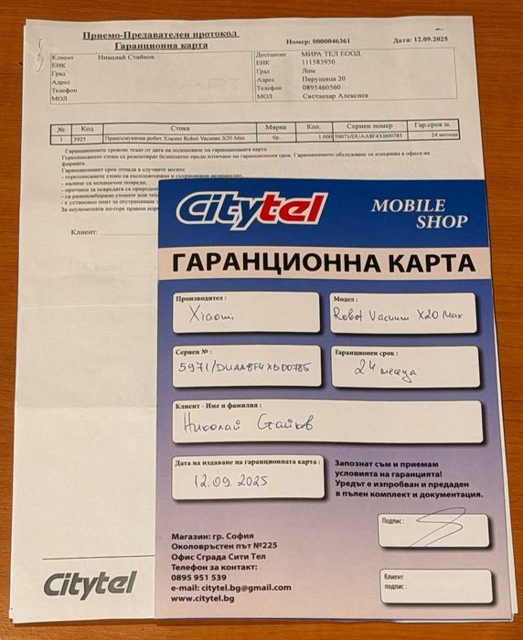 Прахосмукачка робот Xiaomi Robot Vacuum X20 Max в гаранция 12.09.2027