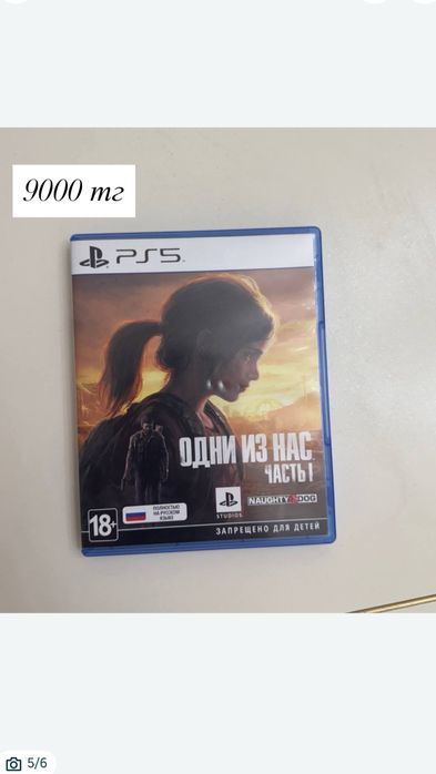 Игровые диски для Ps