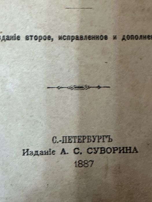 Старинная книга