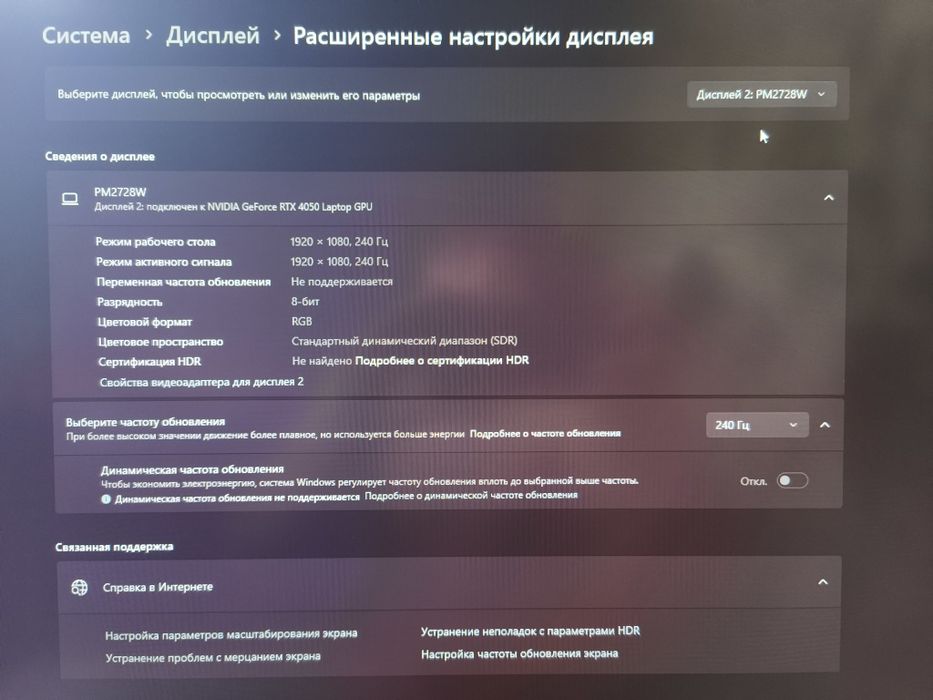Монитор MAG 240Hz