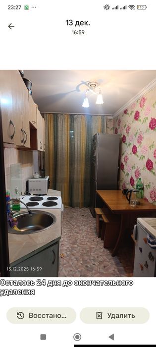 Продам 2х комнатную квартиру