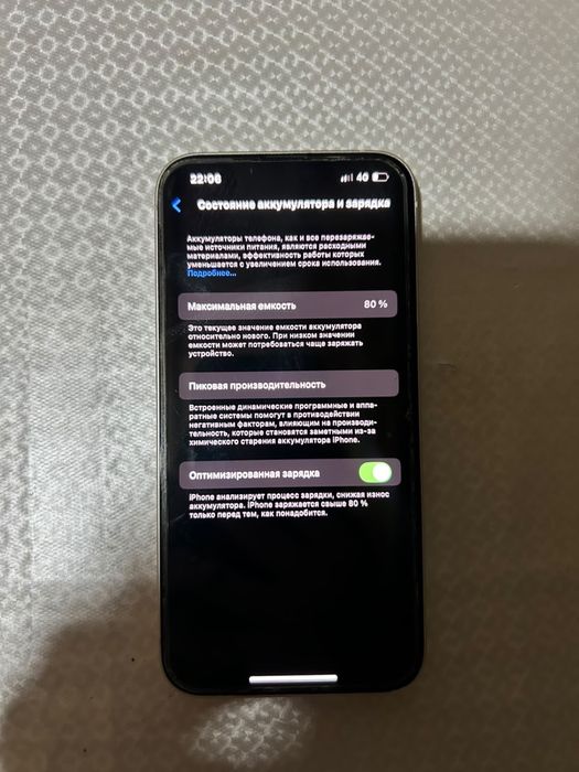 Айфон 14, Iphone 14