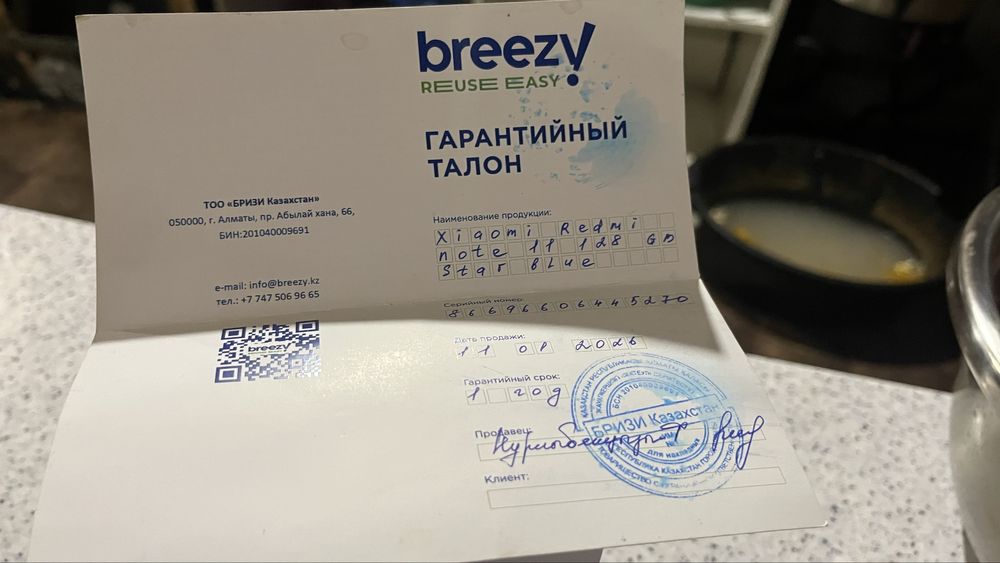 Redmi note 11 (128gb) Гарантинный талон