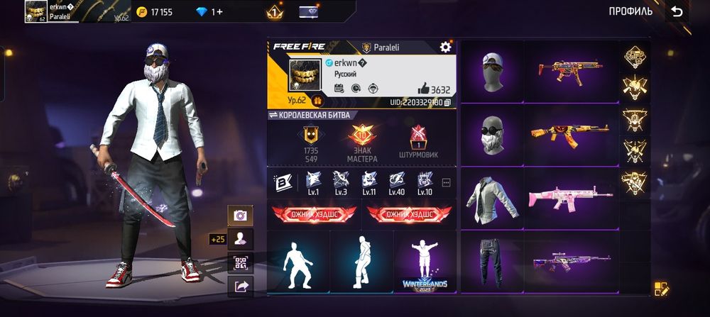 Фф аккаунт сатам