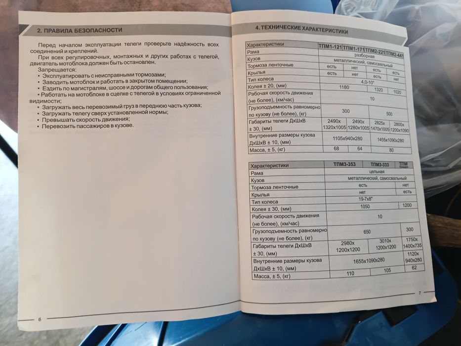 Мотоблок с прицепом