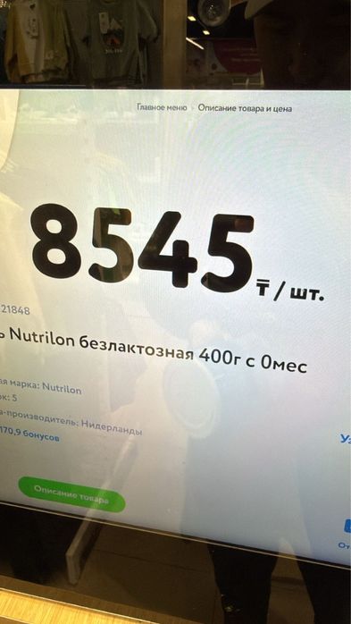 Продам смесь для кормления