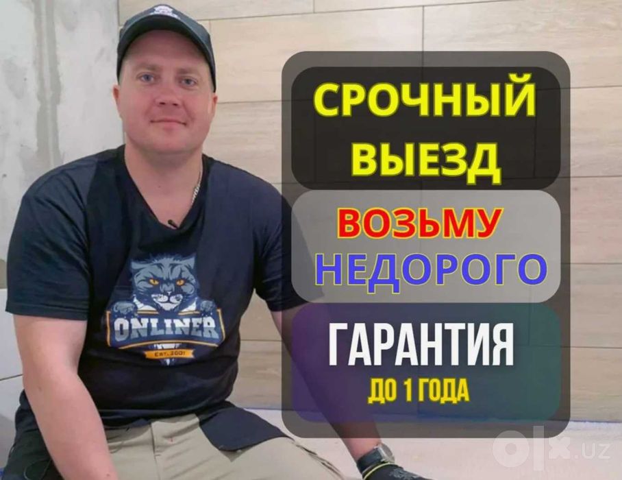 Сантехник. Прочистка канализации. Услуги сантехника. Santexnik xizmati