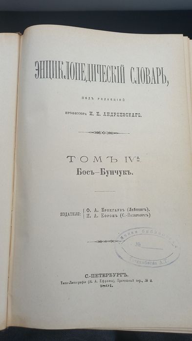 Книги 1891 года. Есть 86 томов
