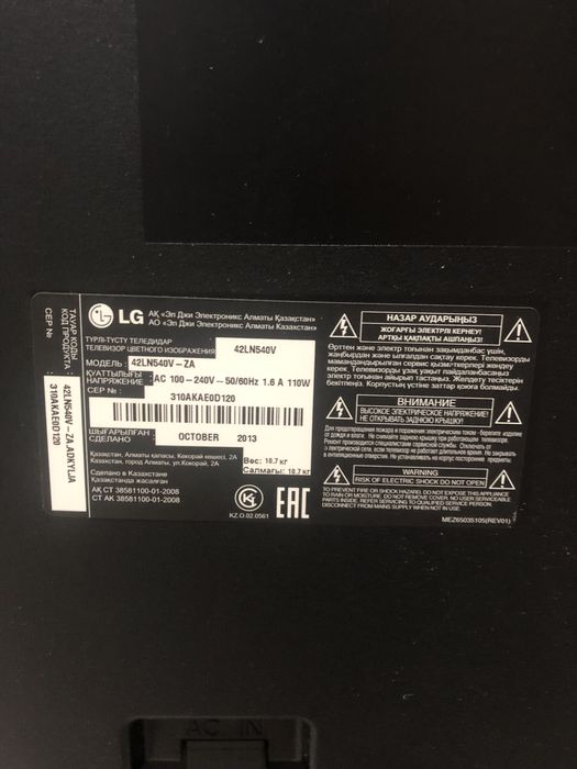 Телевизор LG 42LN540V-ZA