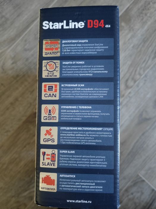 Starline D94 GSM, GPS