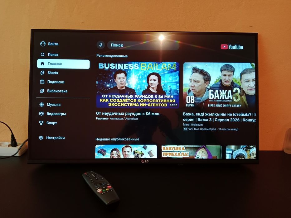 Новый смарт LG 2026г