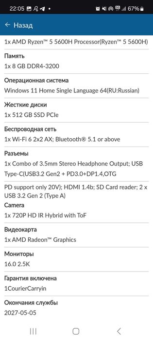 Ноутбук "ЛЕНОВО" Модель-Idea Pad 5 Pro 16AC CH