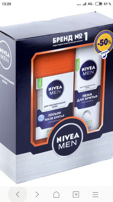 Нивеа набор