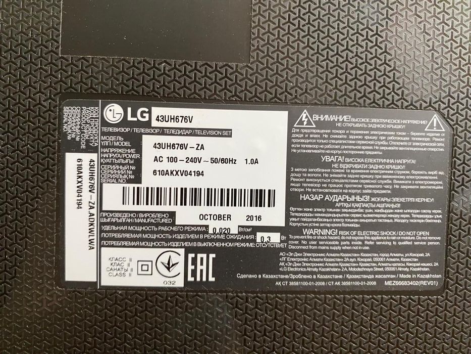 Телевизор LG webos