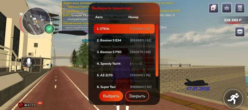 Аккаунт блек Раша