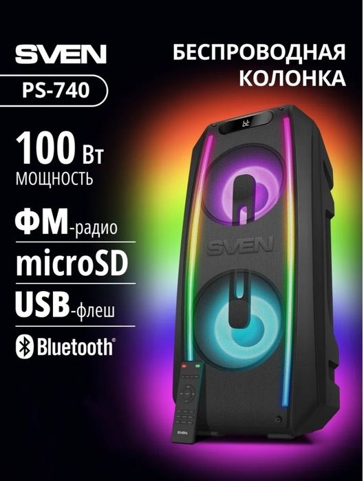 Портативная колонка Sven 100 Вт