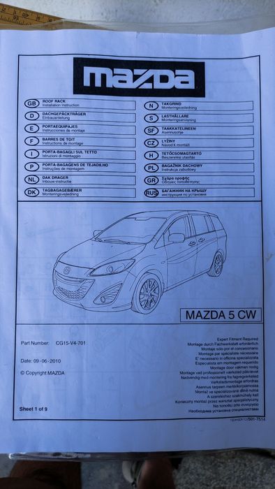 Mazda 5, 6 и CX-3 Оригинален багажник за покрив, напречни греди, релси