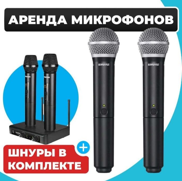 Аренда/прокат Караоке КАЛОНКА