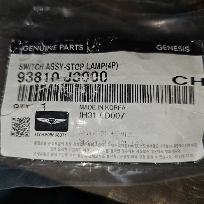 Датчик стоп сигнала (лягушка) Hyundai, Kia, Genesis.