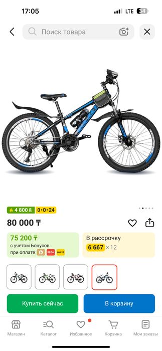 Продам велосипед