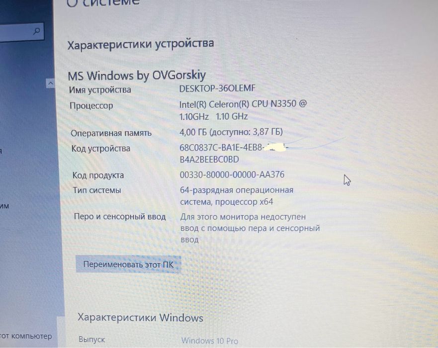 Ноутбук Asus б/у
