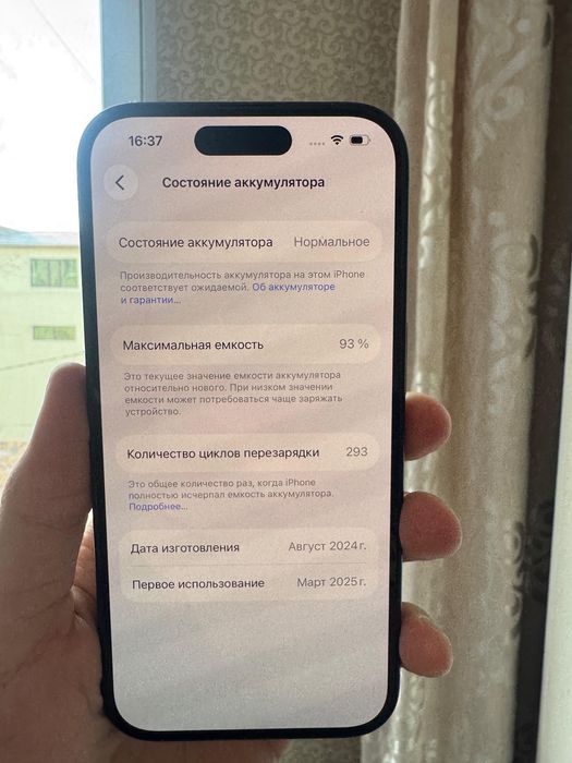 Срочно Iphone 16 128gb 93%