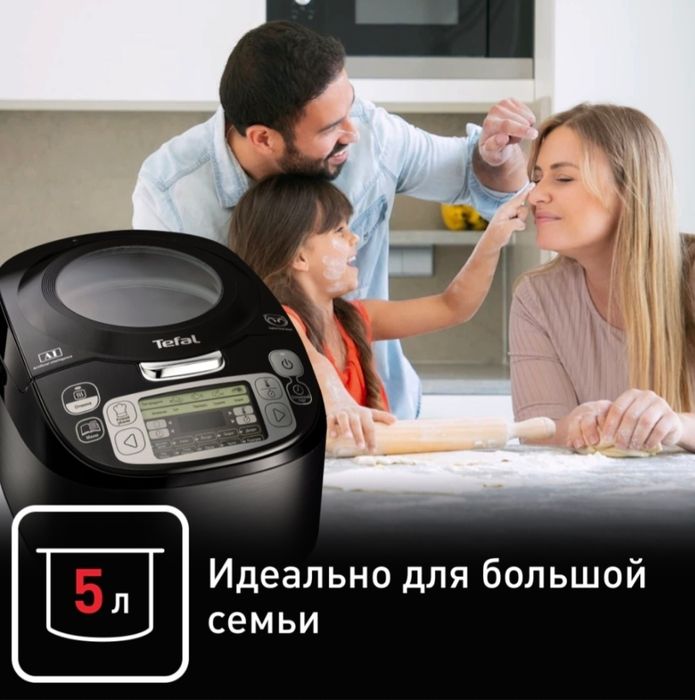 Продам Новую Мультиварку Tefal RK812832